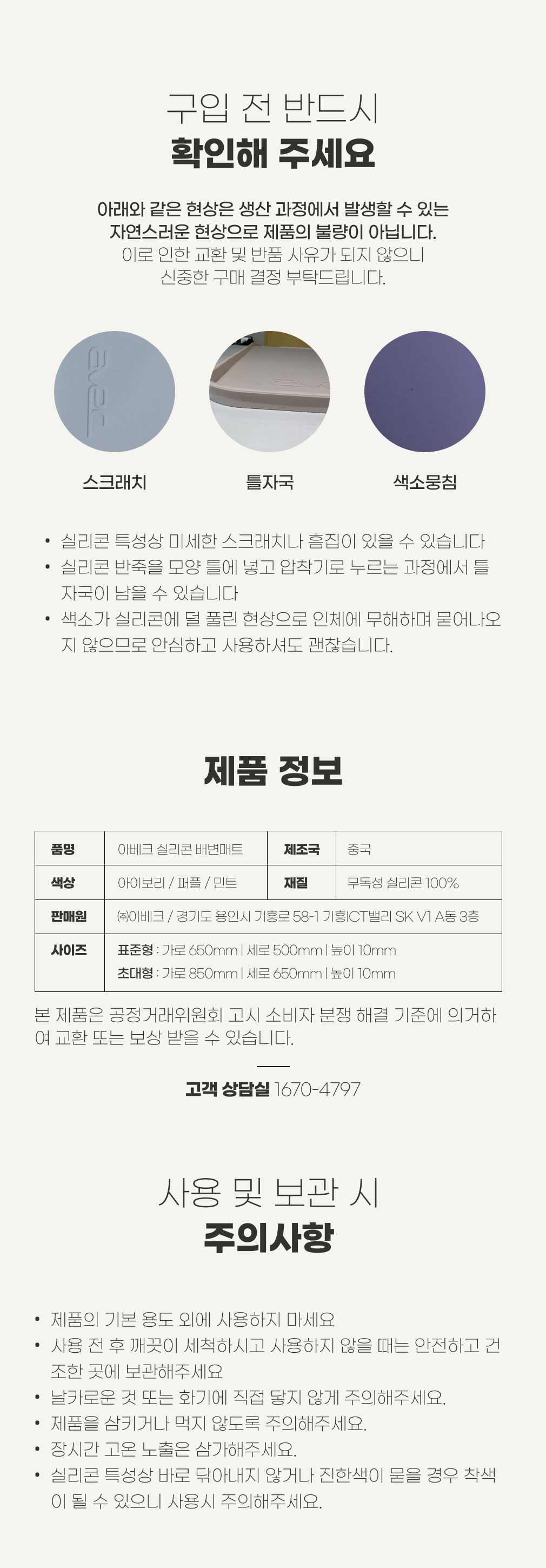 [무료배송] 아베크 논슬립 실리콘 배변매트 표준형 65x50cm 13번째