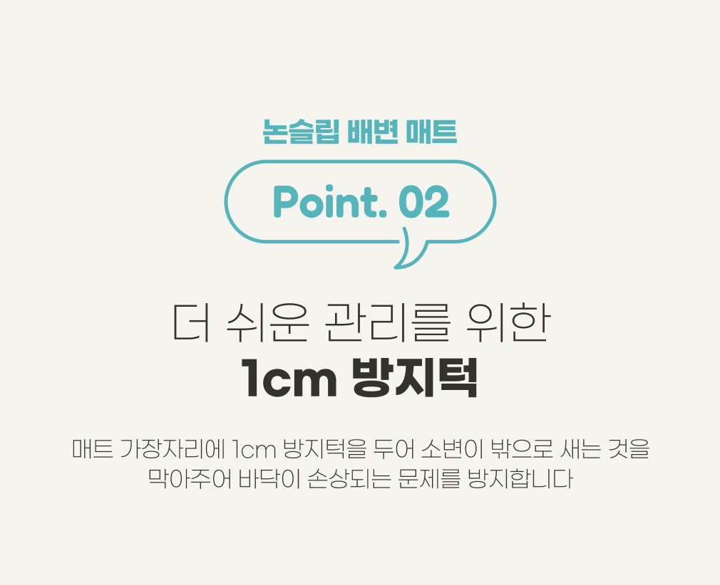 [무료배송] 아베크 논슬립 실리콘 배변매트 표준형 65x50cm 6번째