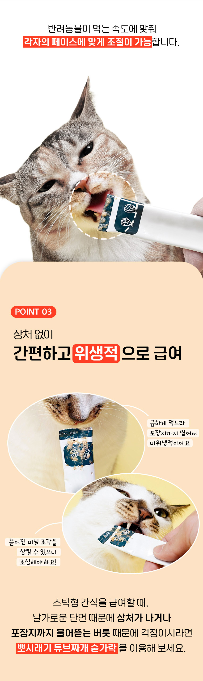 [무료배송] 뽀시래기 캣 튜브짜개 숟가락 6번째