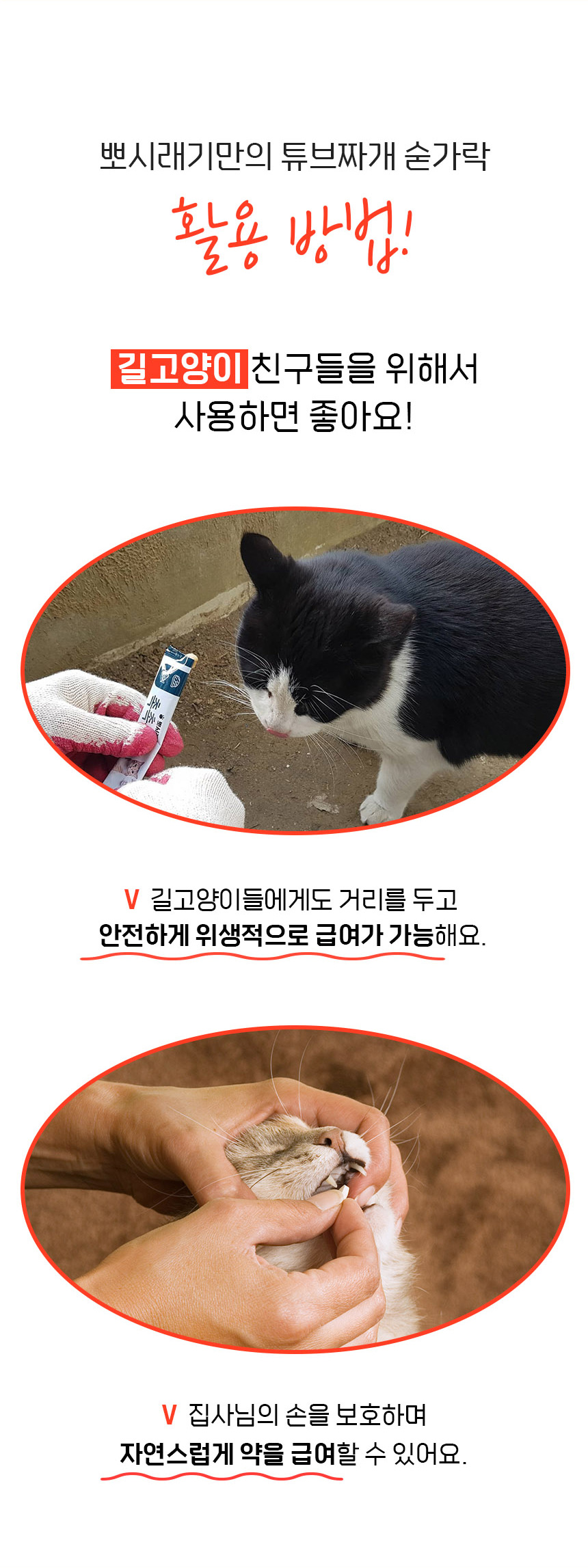 [무료배송] 뽀시래기 캣 튜브짜개 숟가락 8번째