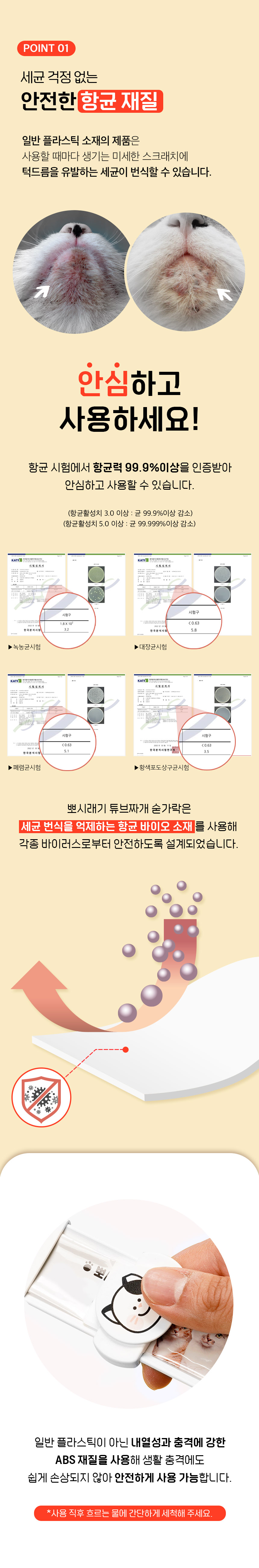[무료배송] 뽀시래기 캣 튜브짜개 숟가락 4번째