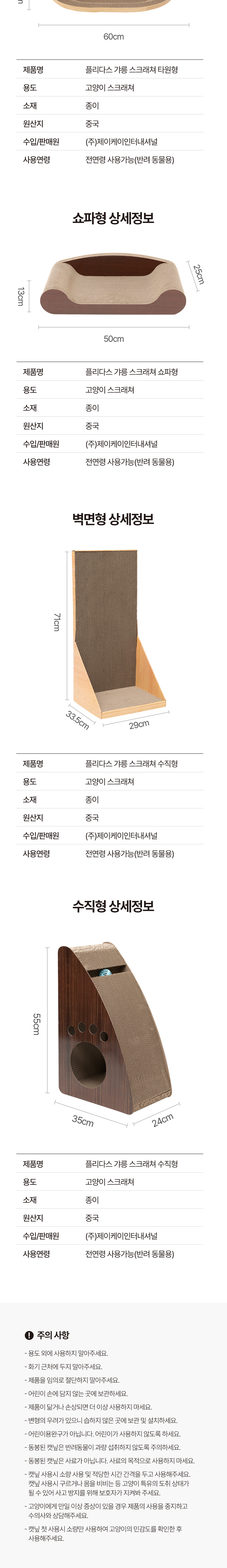 [NEW신상][무료배송] 플리다스 갸릉 스크래쳐 4번째