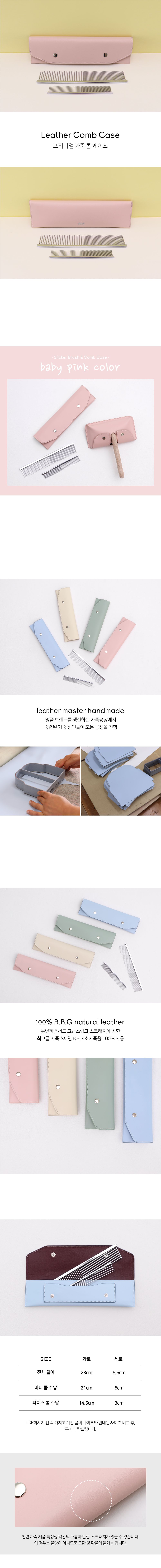 [무료배송] 쉬오트 레더 콤 케이스 베이비 핑크 1번째