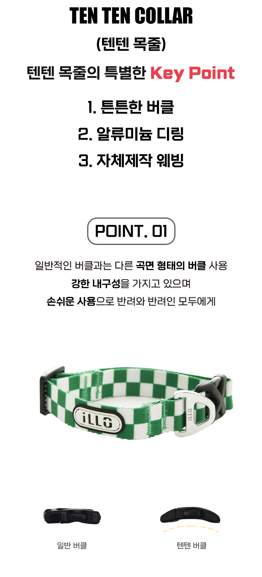 [무료배송] iLLO 텐텐 목줄 그린 S-L 3번째