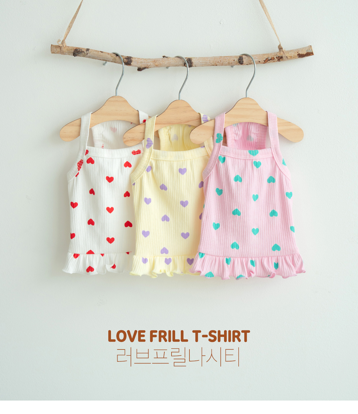 [무료배송] 펫츠랜드 러브프릴 나시티 옐로우 S-2XL 1번째