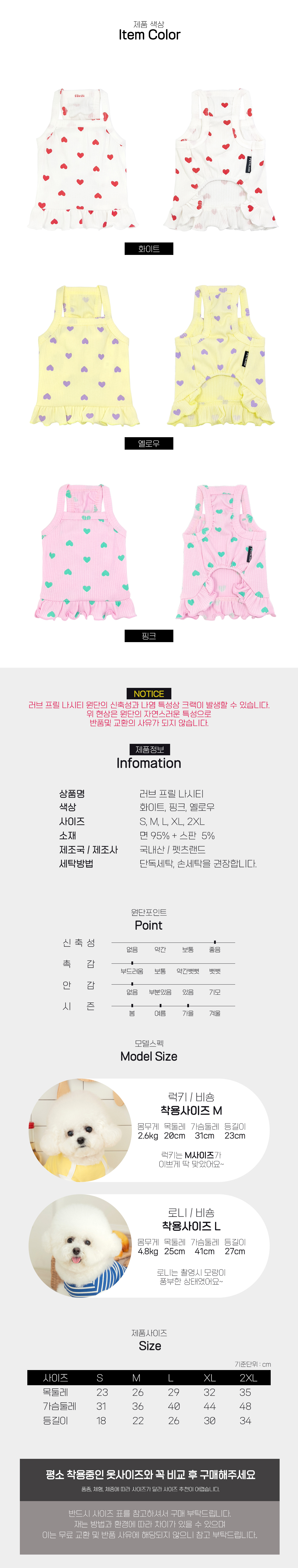 [무료배송] 펫츠랜드 러브프릴 나시티 옐로우 S-2XL 6번째