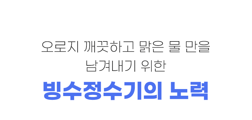 [NEW신상][무료배송] 로즈로아 저소음 대용량 정수기 15번째