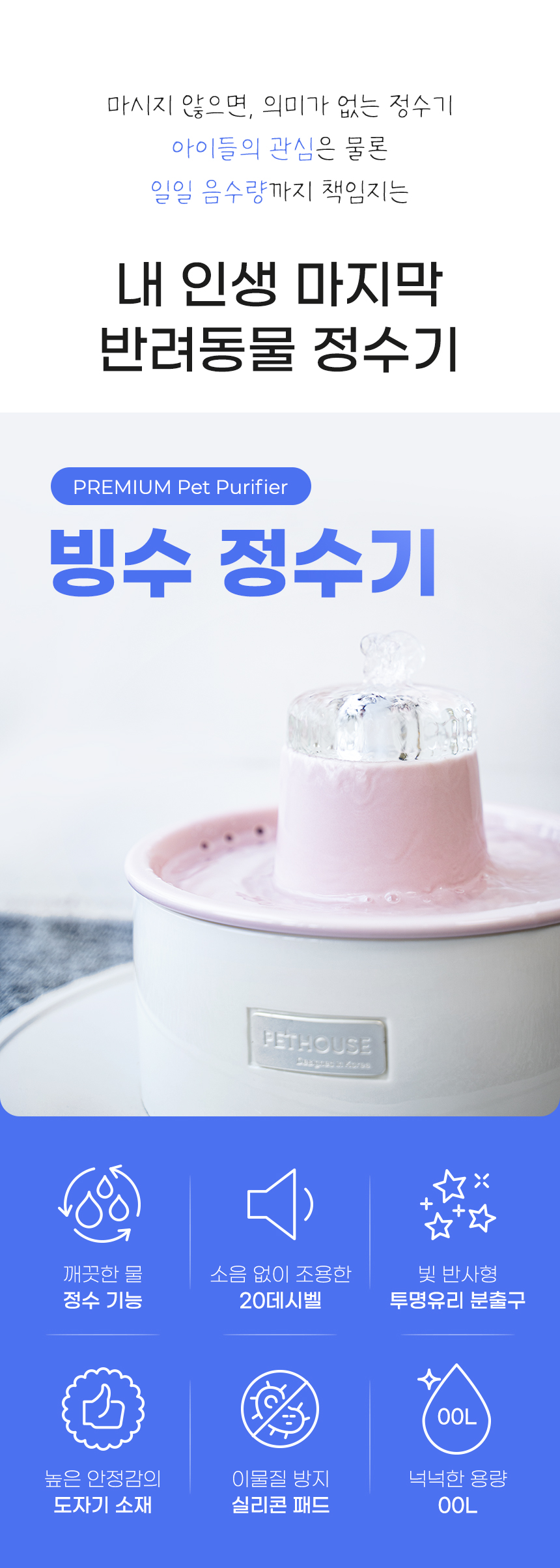 [NEW신상][무료배송] 로즈로아 저소음 대용량 정수기 8번째