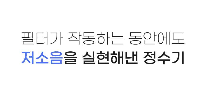 [NEW신상][무료배송] 로즈로아 저소음 대용량 정수기 17번째