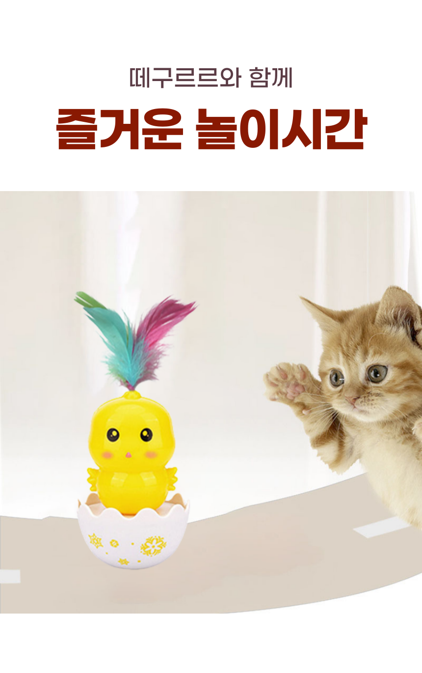 [무료배송] 알뜰펫 오뚜기 장난감 14번째