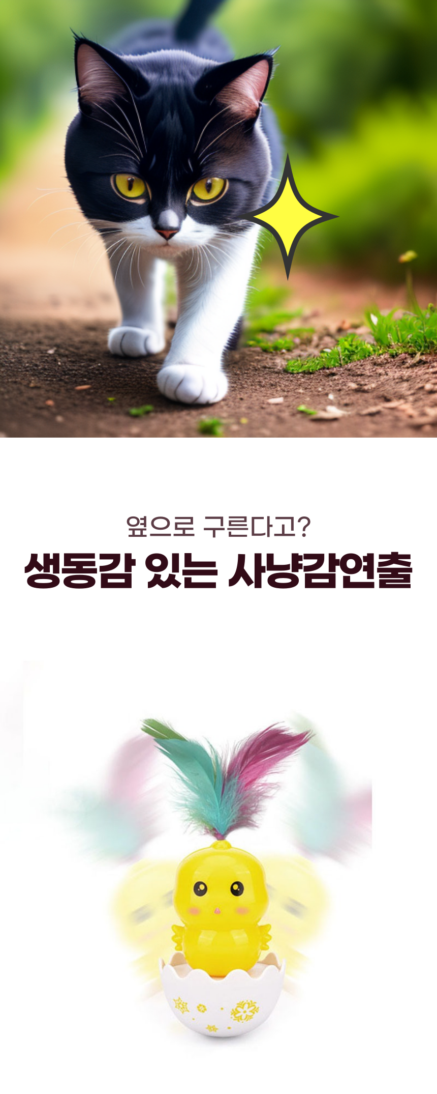 [무료배송] 알뜰펫 오뚜기 장난감 6번째