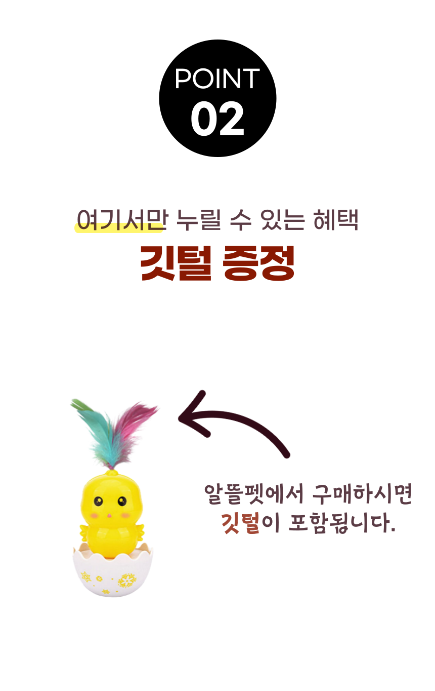 [무료배송] 알뜰펫 오뚜기 장난감 10번째
