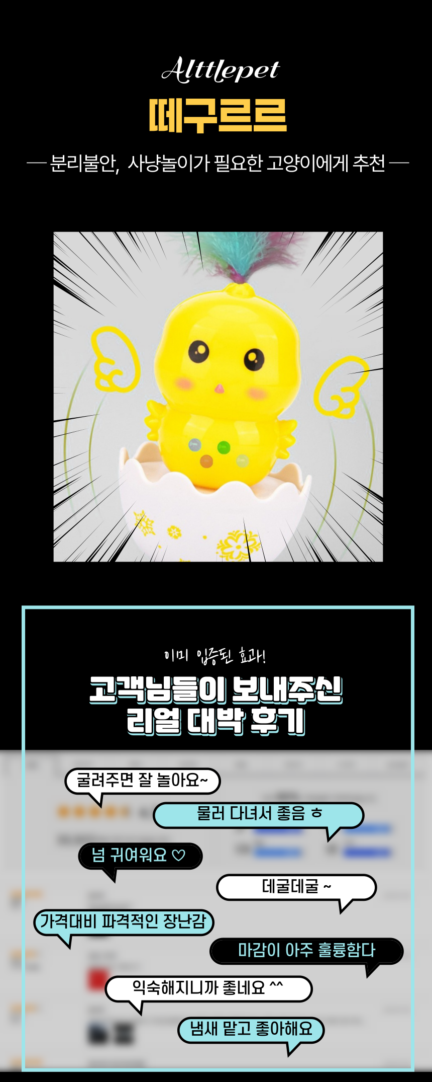 [무료배송] 알뜰펫 오뚜기 장난감 4번째