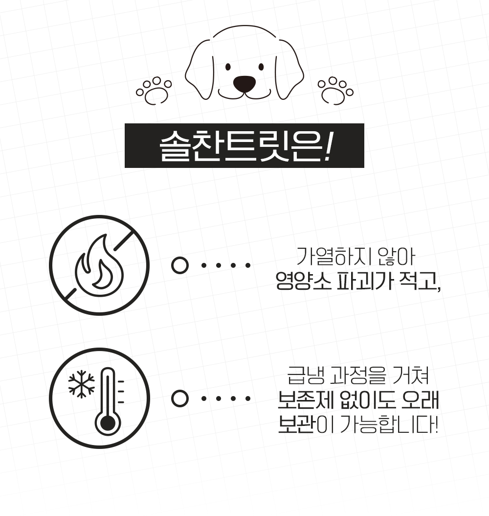 [무료배송] 온날 솔찬트릿 동결건조 열빙어 60g 9번째