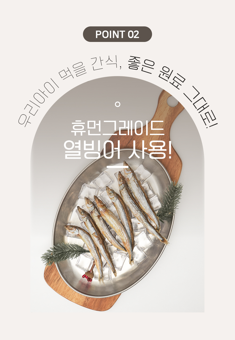 [무료배송] 온날 솔찬트릿 동결건조 열빙어 60g 5번째