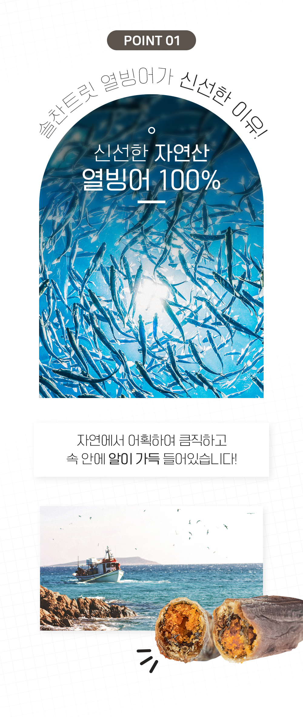 [무료배송] 온날 솔찬트릿 동결건조 열빙어 60g 4번째