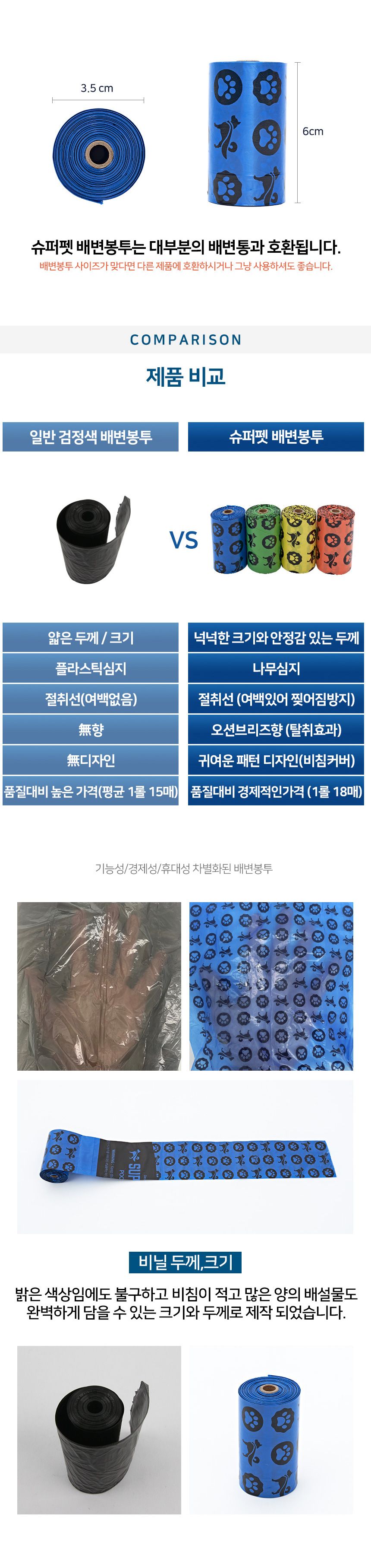 도그아이 휴대용 산화생분해 배변봉투 324매 2번째