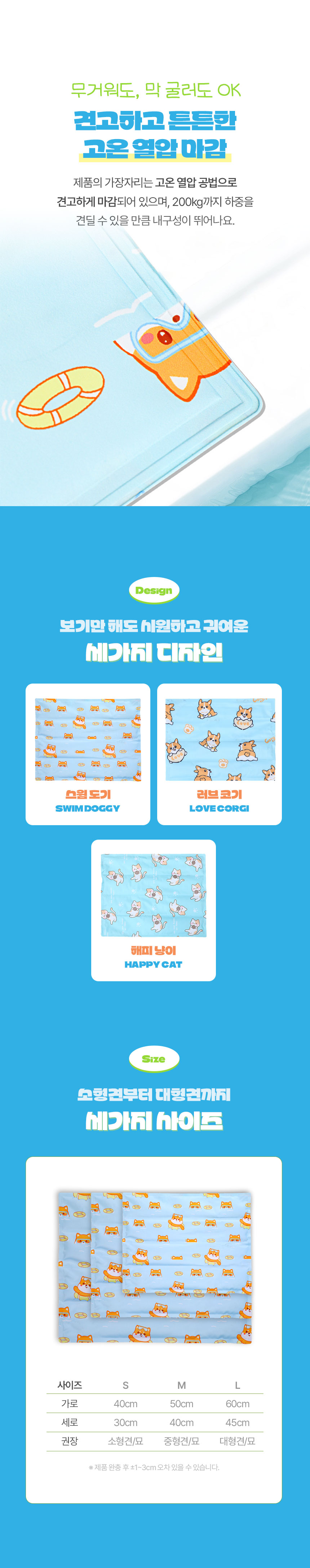 [NEW신상][무료배송] 크레용펫 써머링 젤 쿨매트 3종 (3size) 6번째