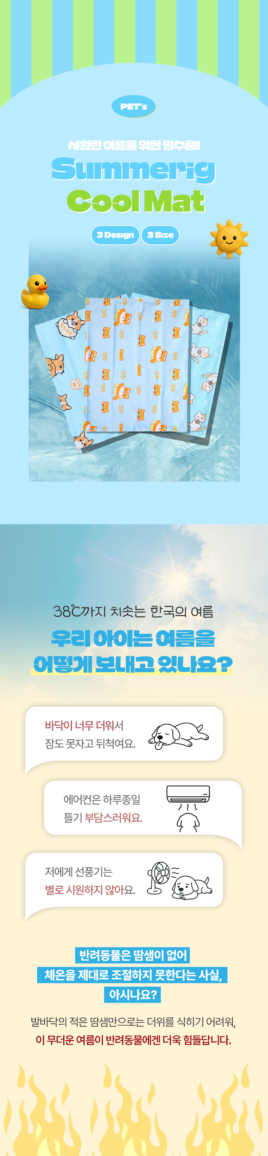 [NEW신상][무료배송] 크레용펫 써머링 젤 쿨매트 3종 (3size) 2번째