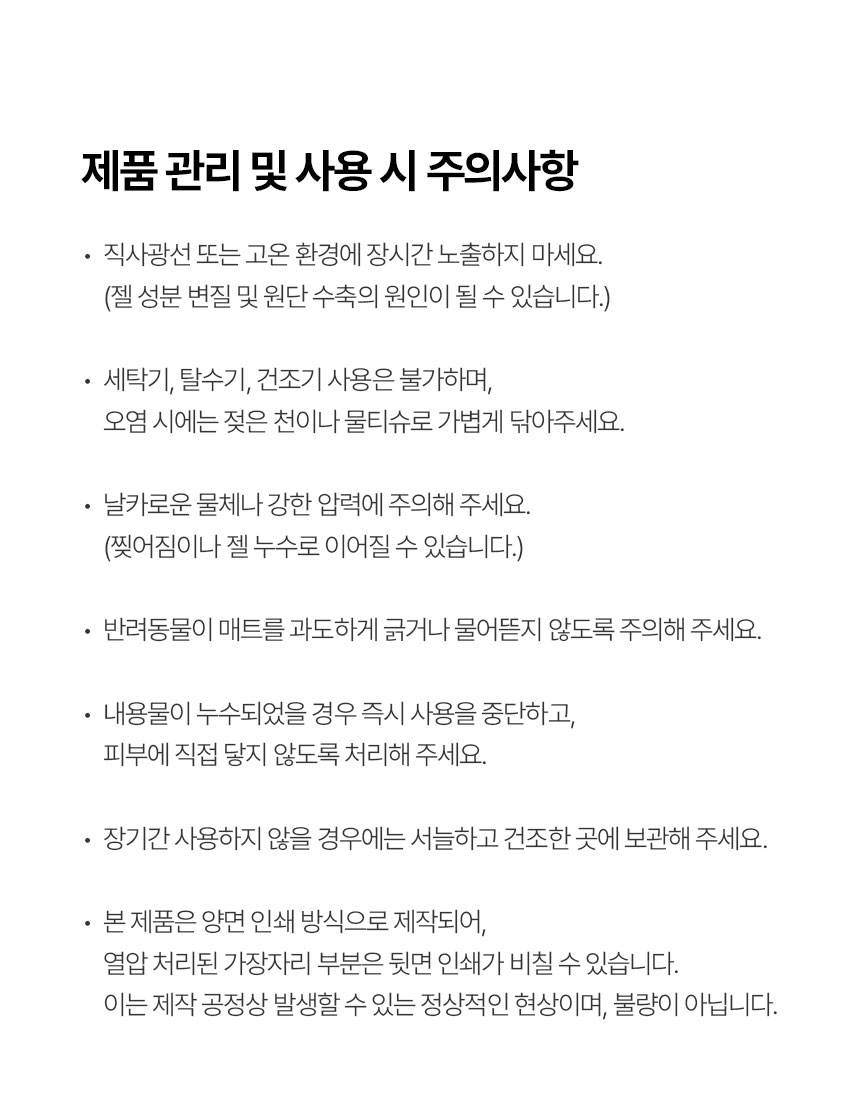 [NEW신상][무료배송] 크레용펫 써머링 젤 쿨매트 3종 (3size) 7번째