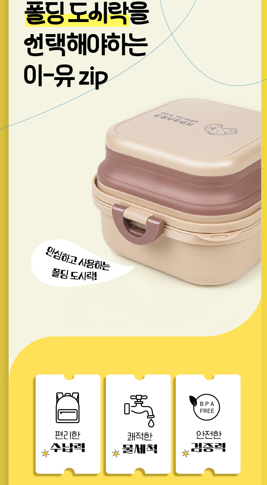[무료배송] 애구애구 강아지 휴대용 식기 폴딩 도시락통 21번째