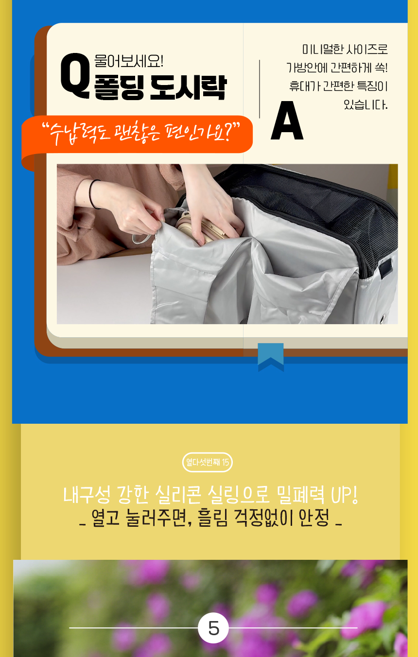 [무료배송] 애구애구 강아지 휴대용 식기 폴딩 도시락통 27번째