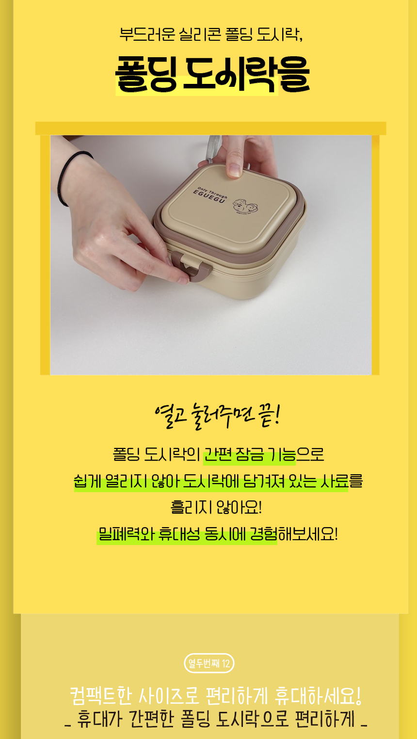 [무료배송] 애구애구 강아지 휴대용 식기 폴딩 도시락통 22번째