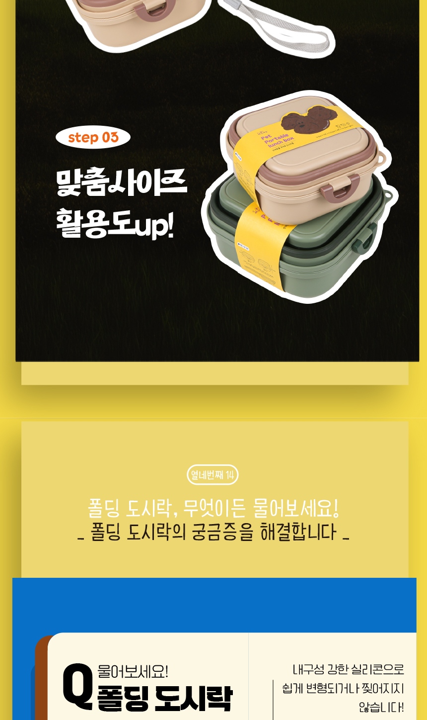 [무료배송] 애구애구 강아지 휴대용 식기 폴딩 도시락통 25번째