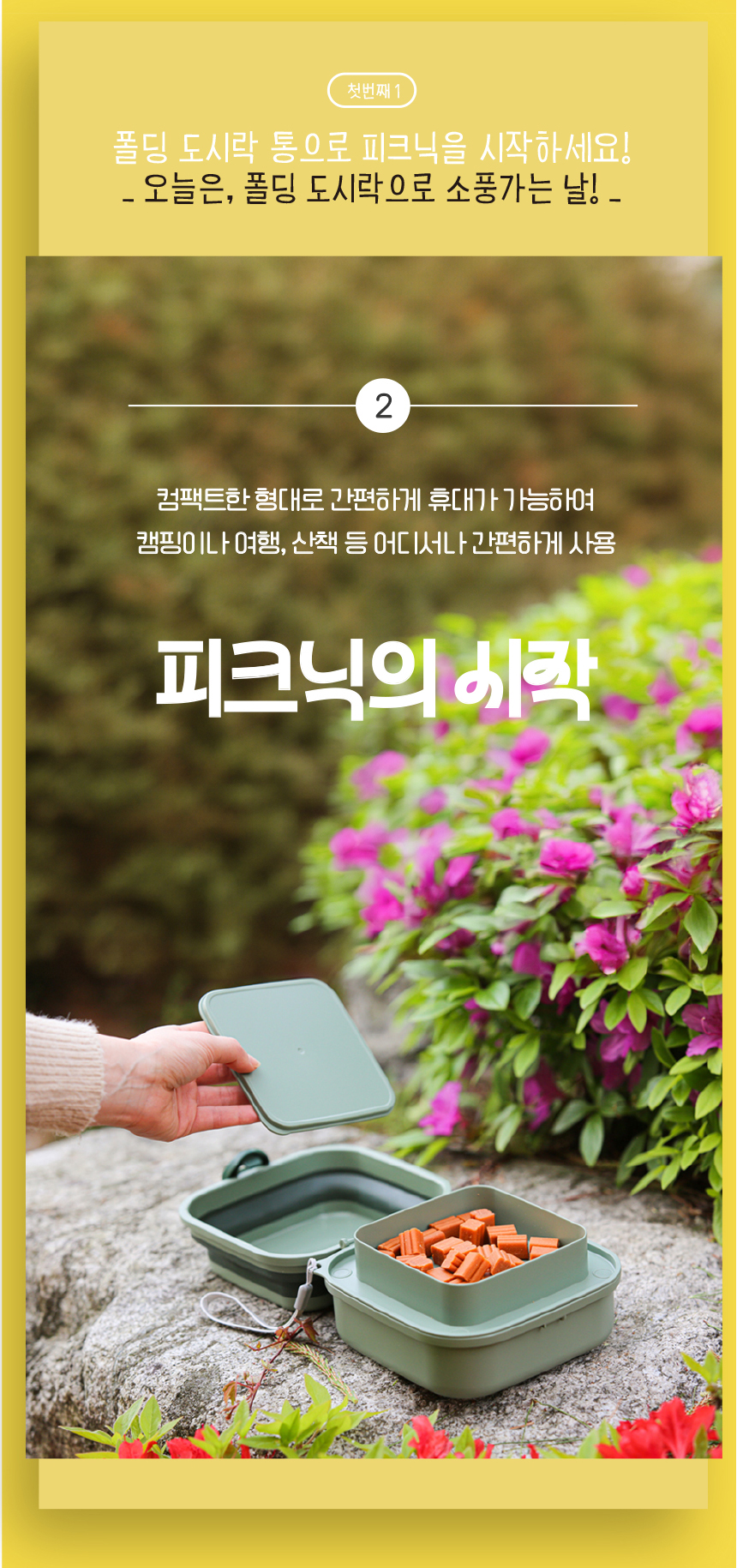[무료배송] 애구애구 강아지 휴대용 식기 폴딩 도시락통 7번째