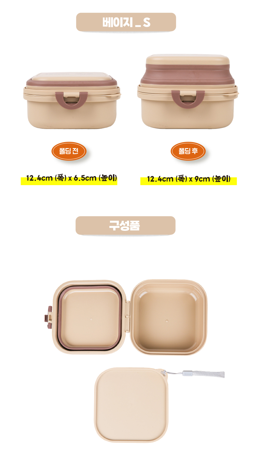 [무료배송] 애구애구 강아지 휴대용 식기 폴딩 도시락통 31번째