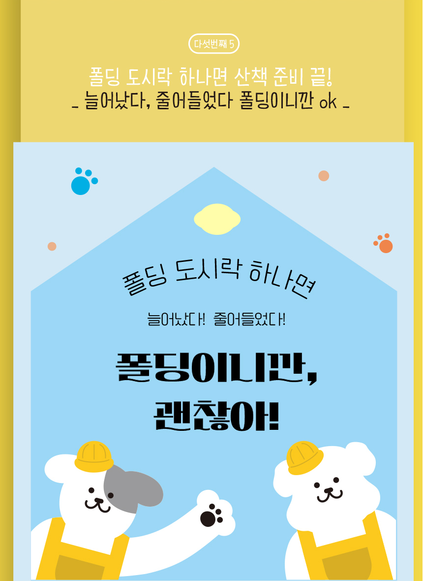 [무료배송] 애구애구 강아지 휴대용 식기 폴딩 도시락통 11번째