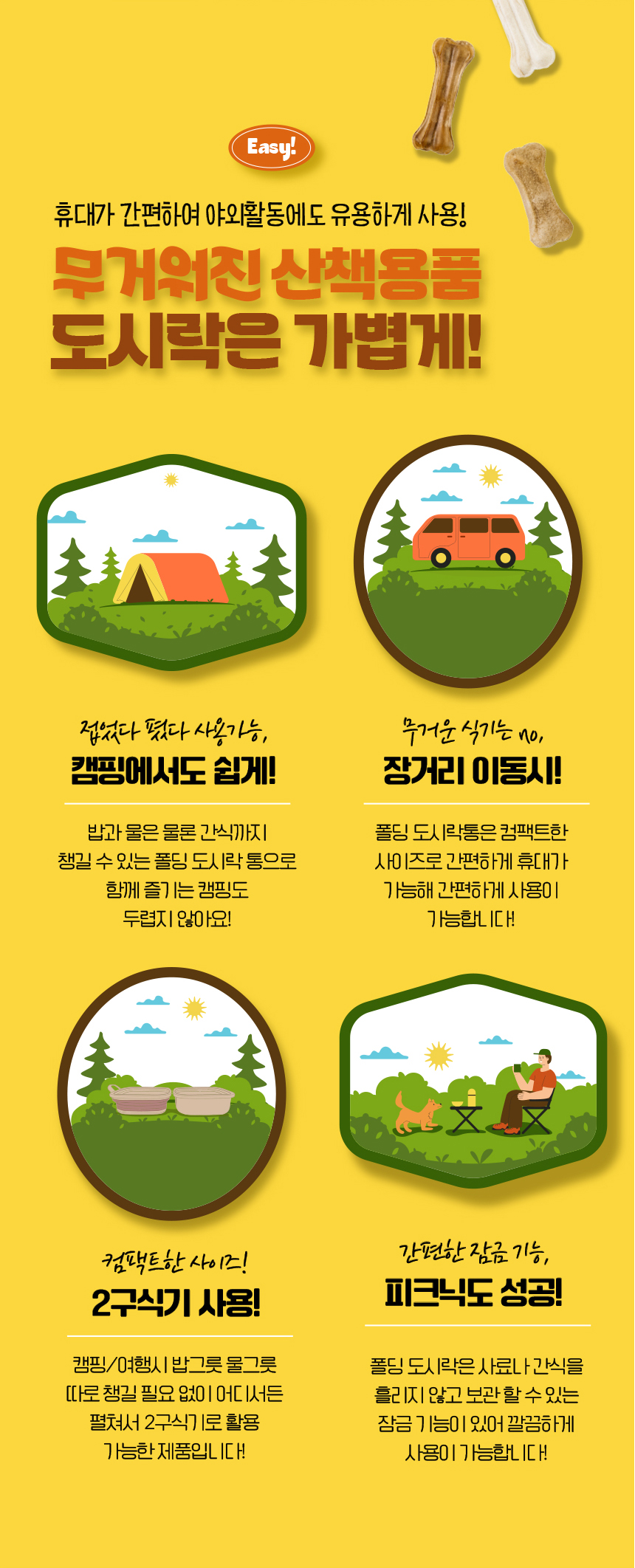 [무료배송] 애구애구 강아지 휴대용 식기 폴딩 도시락통 5번째