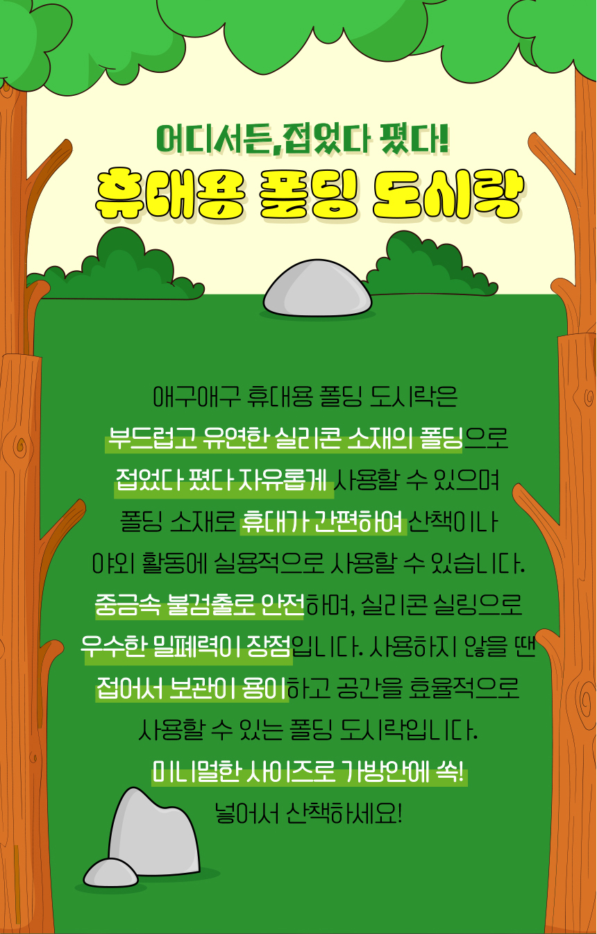 [무료배송] 애구애구 강아지 휴대용 식기 폴딩 도시락통 2번째