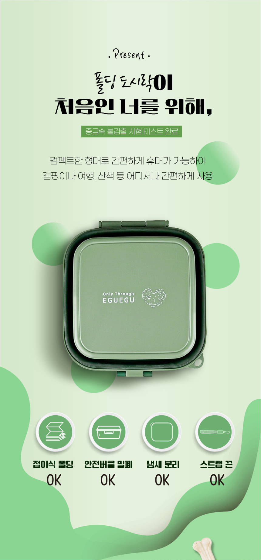 [무료배송] 애구애구 강아지 휴대용 식기 폴딩 도시락통 4번째