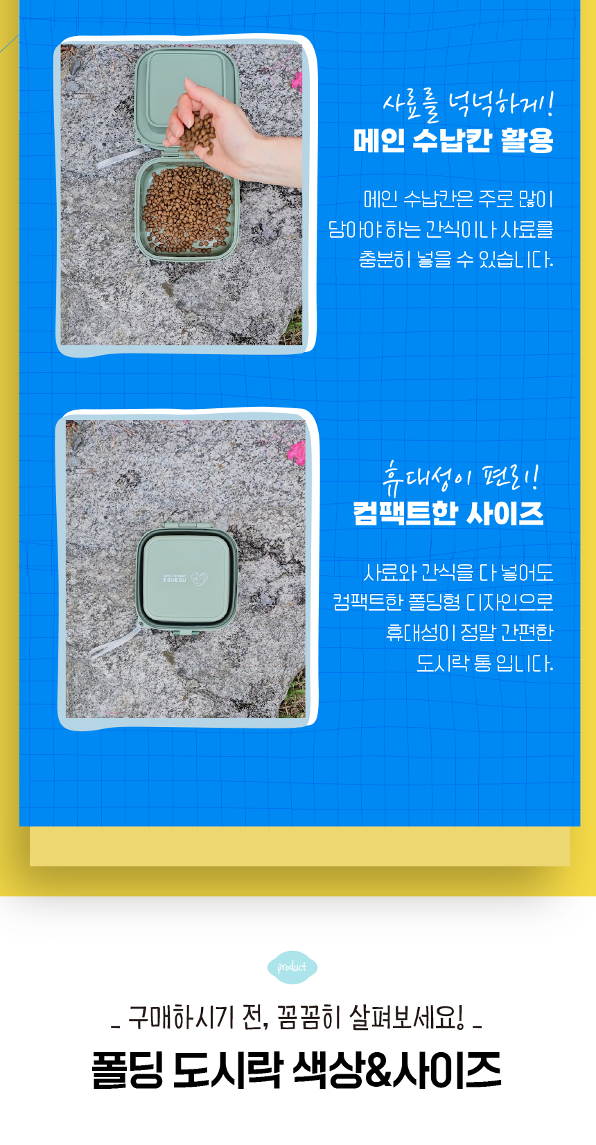 [무료배송] 애구애구 강아지 휴대용 식기 폴딩 도시락통 30번째