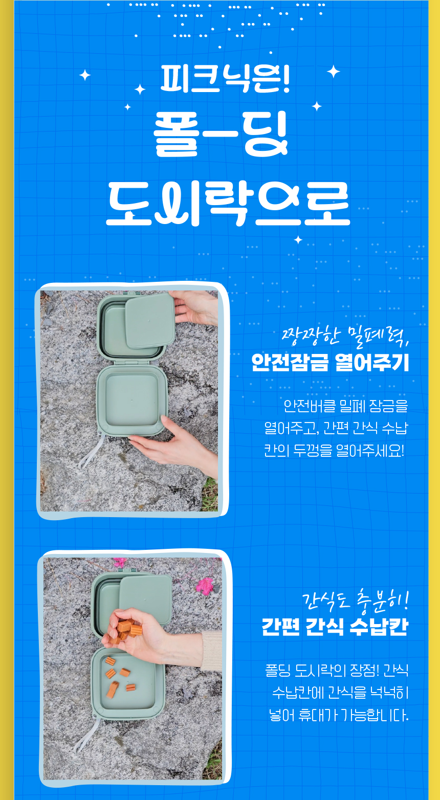 [무료배송] 애구애구 강아지 휴대용 식기 폴딩 도시락통 29번째