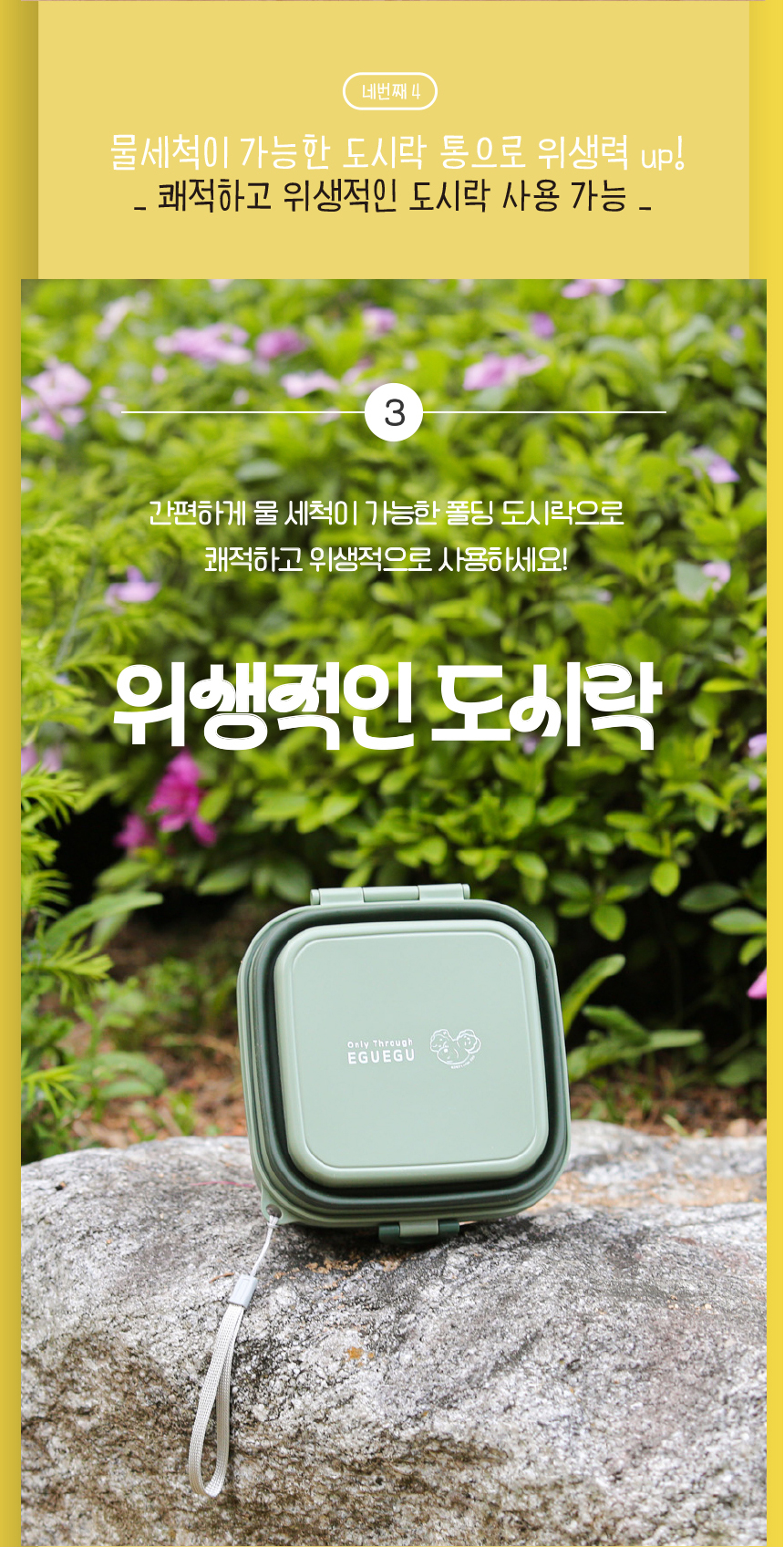 [무료배송] 애구애구 강아지 휴대용 식기 폴딩 도시락통 10번째