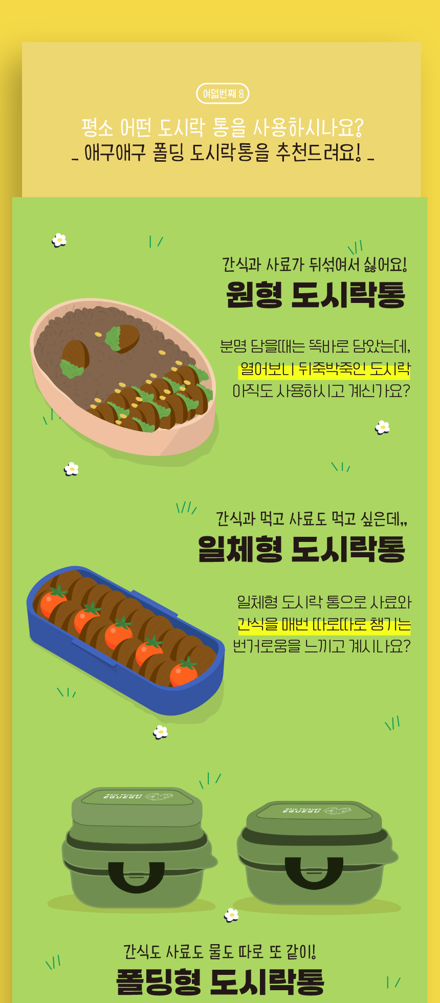 [무료배송] 애구애구 강아지 휴대용 식기 폴딩 도시락통 17번째