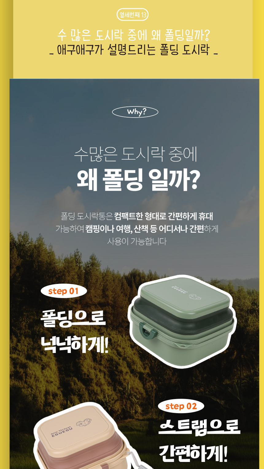 [무료배송] 애구애구 강아지 휴대용 식기 폴딩 도시락통 24번째