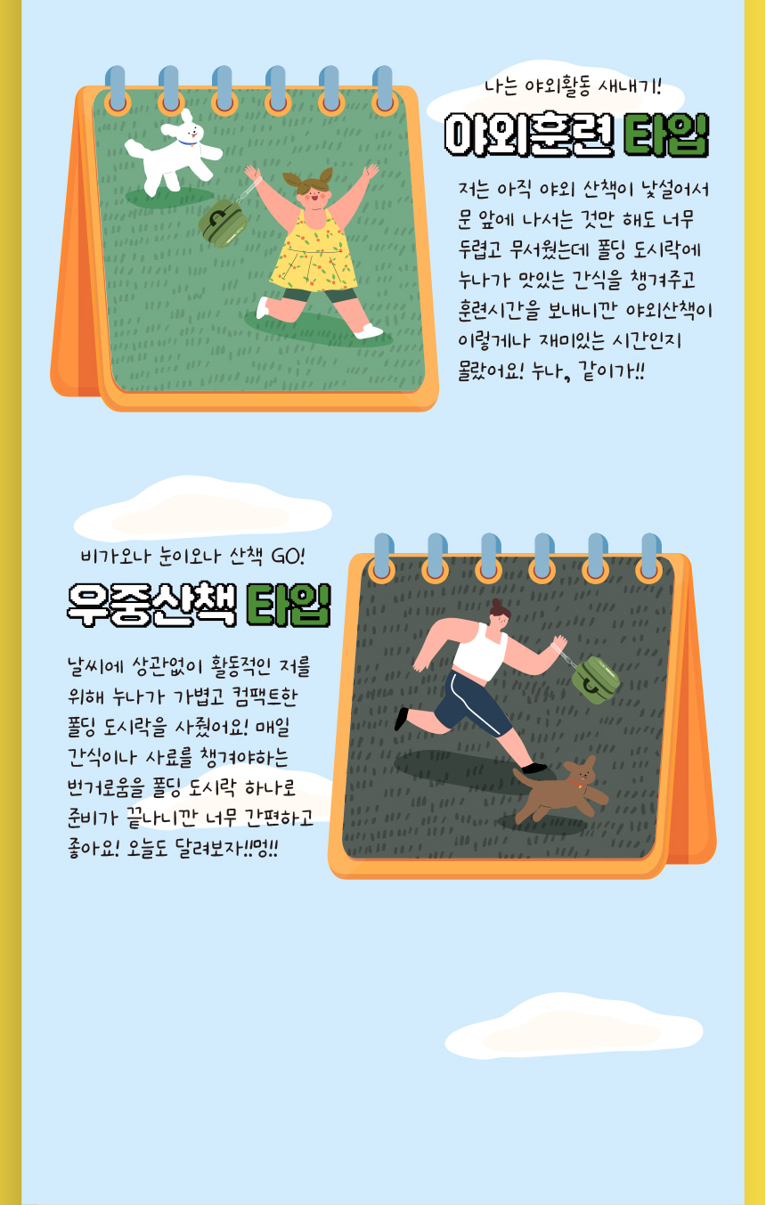 [무료배송] 애구애구 강아지 휴대용 식기 폴딩 도시락통 15번째