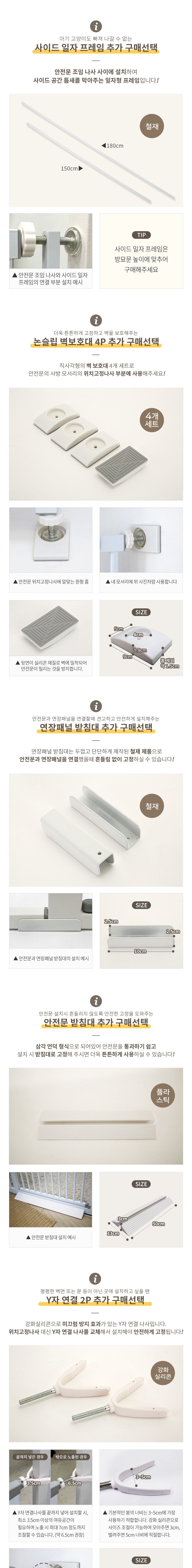 [무료배송] 아토주 가두리 고양이 방묘문 안전문 펫도어 1.8m 8번째