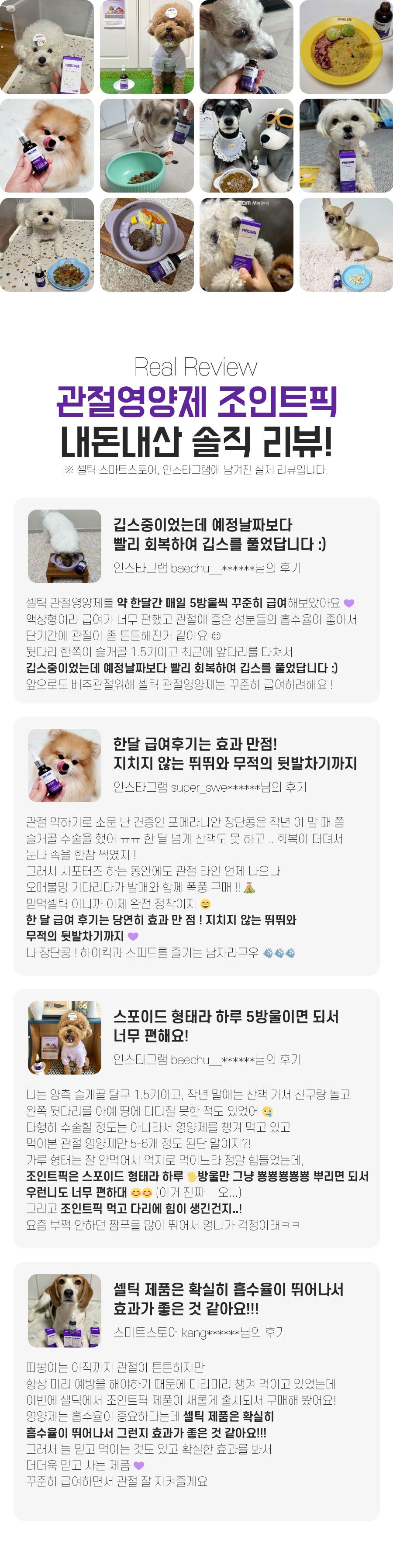 [무료배송] 프로큐민 조인트픽 관절 액상 영양제 30ml 2번째