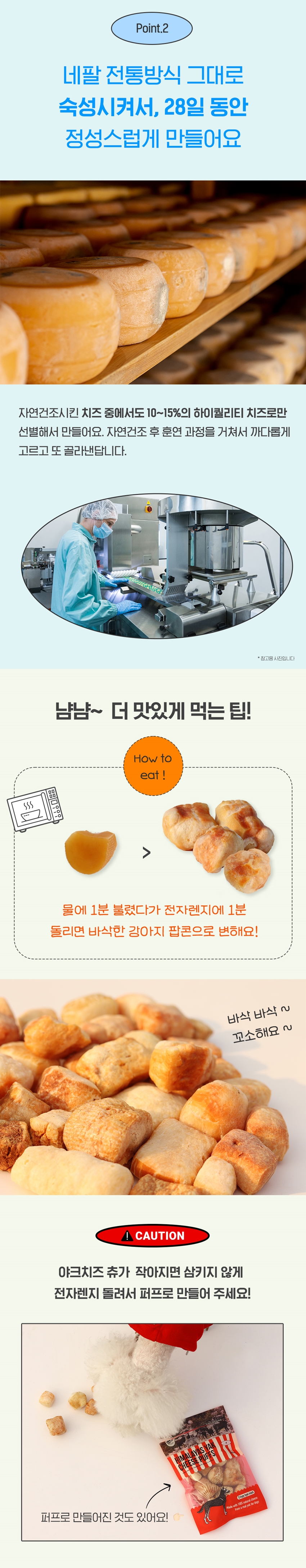 [NEW신상][무료배송] 오래오래프로젝트 히말라야 100% 오래먹는 천연 간식 야크치즈 츄 세트 PUFF [2팩] 4번째