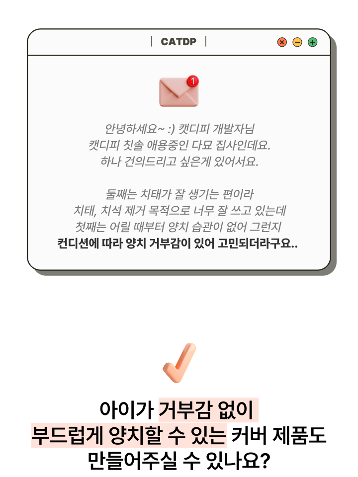 [NEW신상][무료배송] 캣디피 초극세사모 덴탈 칫솔ver2 3번째