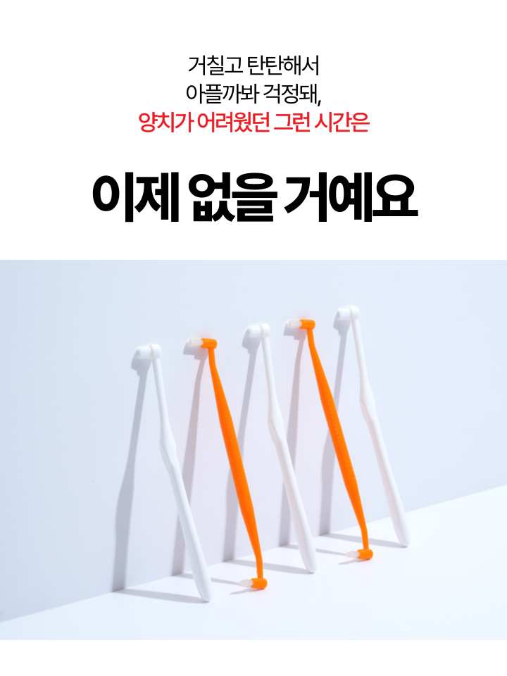 [NEW신상][무료배송] 캣디피 초극세사모 덴탈 칫솔ver2 15번째