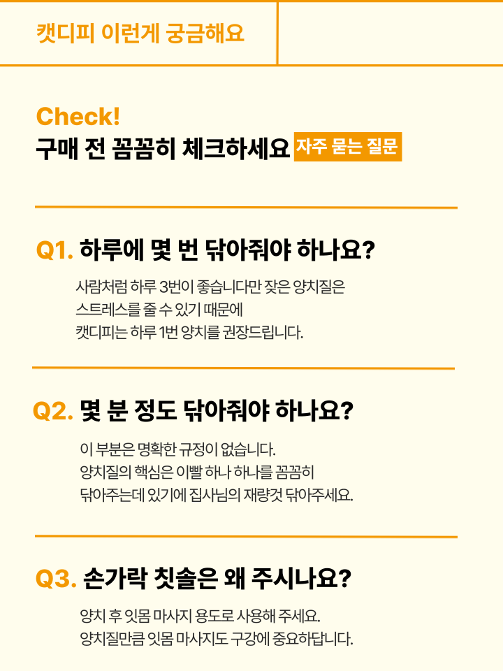 [NEW신상][무료배송] 캣디피 초극세사모 덴탈 칫솔ver2 62번째