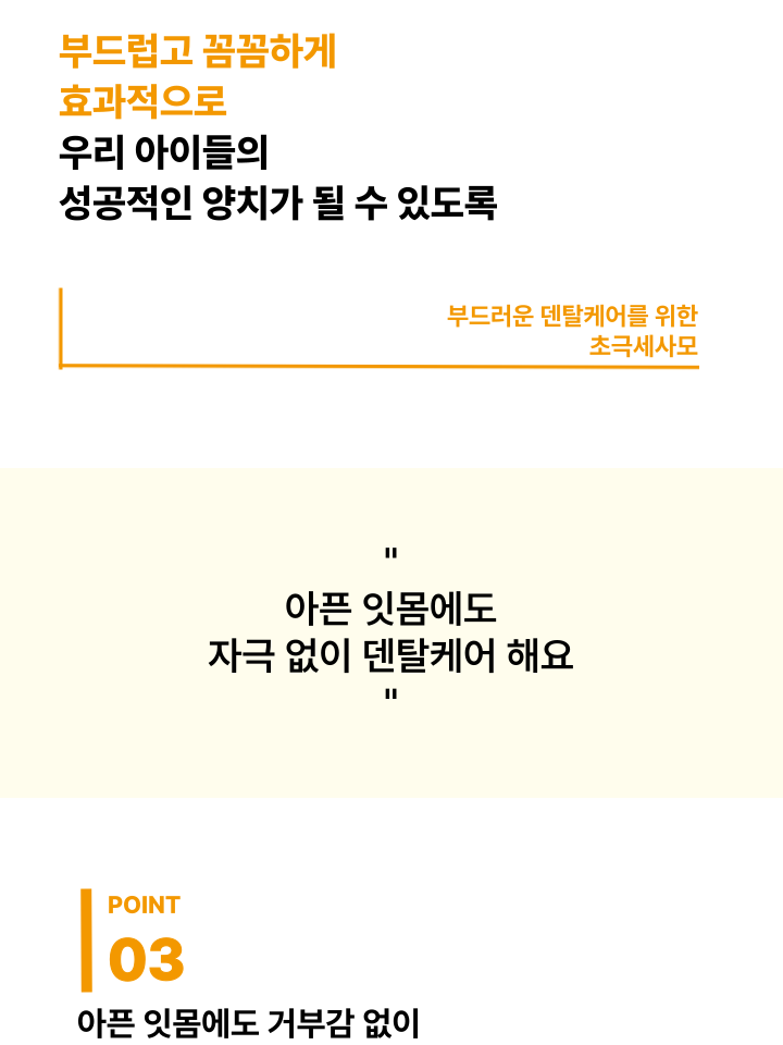 [NEW신상][무료배송] 캣디피 초극세사모 덴탈 칫솔ver2 46번째