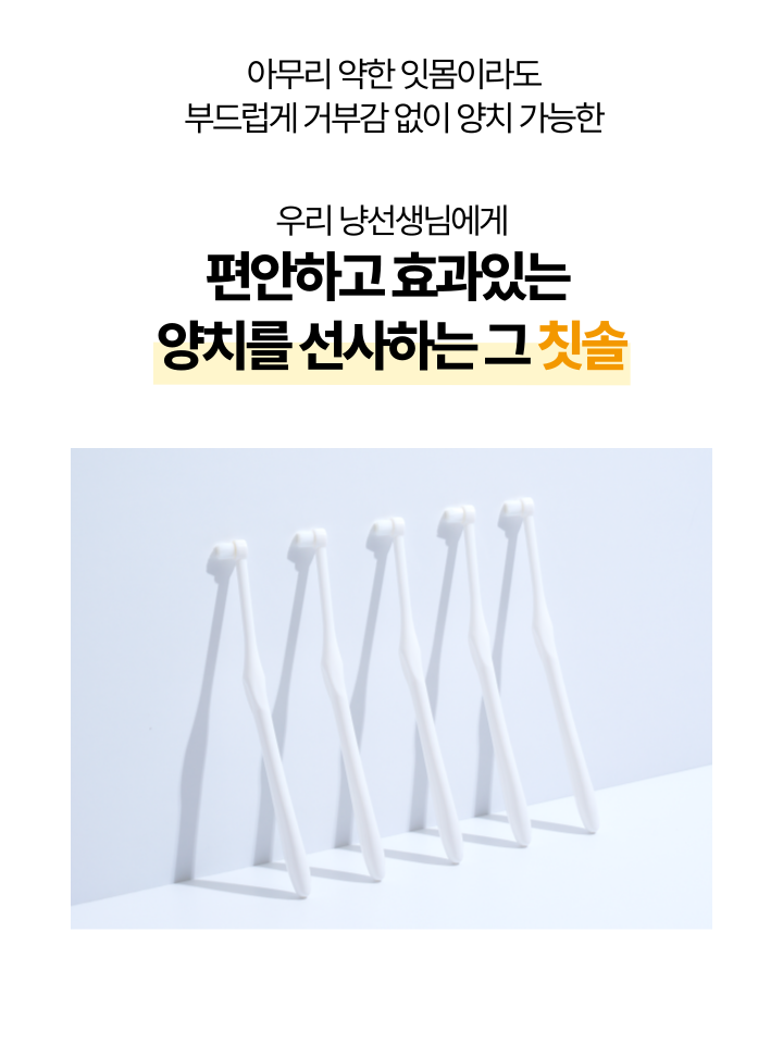 [NEW신상][무료배송] 캣디피 초극세사모 덴탈 칫솔ver2 16번째