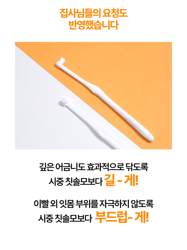 [NEW신상][무료배송] 캣디피 초극세사모 덴탈 칫솔ver2 33번째