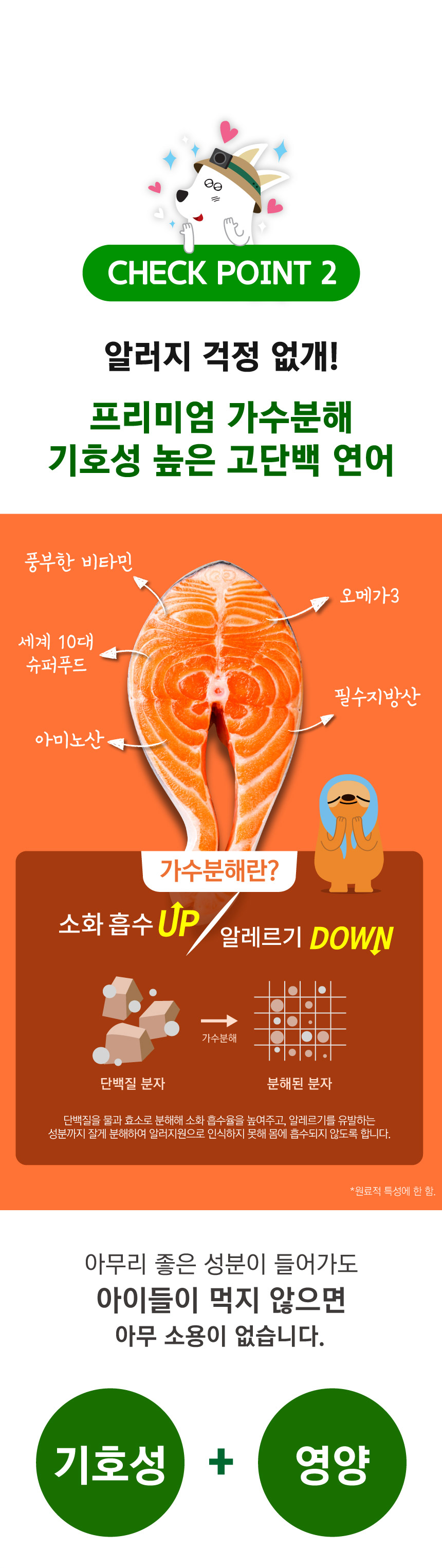 [NEW신상][무료배송] SBS TV 동물농장 수의사 벨라맥스 트릿 2종 세트 관절+눈 영양제 15번째